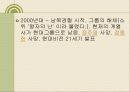 한국재벌의 정의 및 특징과 실태 조사분석 36페이지