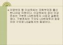 한국재벌의 정의 및 특징과 실태 조사분석 44페이지