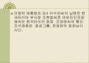 한국재벌의 정의 및 특징과 실태 조사분석 45페이지
