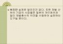 한국재벌의 정의 및 특징과 실태 조사분석 49페이지