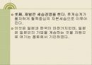 한국재벌의 정의 및 특징과 실태 조사분석 52페이지