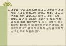 한국재벌의 정의 및 특징과 실태 조사분석 56페이지