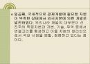 한국재벌의 정의 및 특징과 실태 조사분석 57페이지