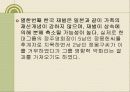 한국재벌의 정의 및 특징과 실태 조사분석 61페이지