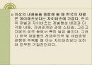 한국재벌의 정의 및 특징과 실태 조사분석 62페이지