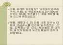 한국재벌의 정의 및 특징과 실태 조사분석 67페이지