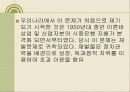 한국재벌의 정의 및 특징과 실태 조사분석 69페이지