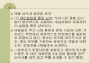 한국재벌의 정의 및 특징과 실태 조사분석 80페이지