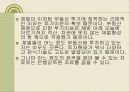 한국재벌의 정의 및 특징과 실태 조사분석 85페이지