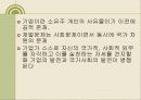 한국재벌의 정의 및 특징과 실태 조사분석 93페이지