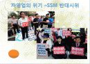 한국 자영업의 실태와 특징 및 구중간계급 39페이지