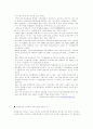 삼성화재,  기업분석, 경영 사례, 전략, 경쟁력, 시스템 11페이지