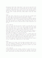 시대별 시청률 분석 5페이지