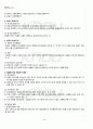 2011년 2학기 세법 기말시험 핵심체크 2페이지
