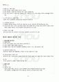 2011년 2학기 세법 기말시험 핵심체크 3페이지