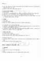 2011년 2학기 세법 기말시험 핵심체크 4페이지