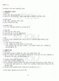 2011년 2학기 세법 기말시험 핵심체크 5페이지