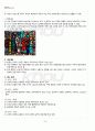 2011년 2학기 색채와디자인 기말시험 핵심체크 2페이지