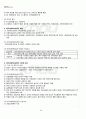 2011년 2학기 지역사회복지론 기말시험 핵심체크 2페이지