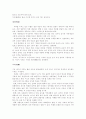  [리더쉽] 현대사회 리더쉽의 필요성과 수신제가치국평천하 3페이지