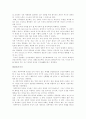 [리더쉽] 현대사회 리더쉽의 필요성과 수신제가치국평천하 4페이지