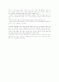  [리더쉽] 현대사회 리더쉽의 필요성과 수신제가치국평천하 5페이지