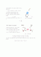 [일반물리실험] General Physics Laboratory < 4 . Two-Dimensional Motions > 3페이지