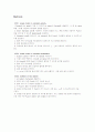[일반물리실험] General Physics Laboratory < 4 . Two-Dimensional Motions > 4페이지