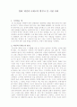 영화 `씨민과 나데르의 별거`로 본 이란사회 1페이지