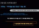 [기업법] 지주회사 - 신한금융 3페이지