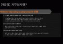 [기업법] 지주회사 - 신한금융 5페이지