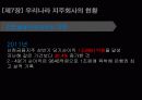[기업법] 지주회사 - 신한금융 11페이지