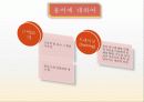 근력을 향상시키는 트레이닝 2페이지
