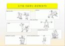 근력을 향상시키는 트레이닝 10페이지