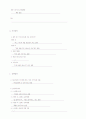 간호사정 사정도구 CS case - STEMI(ST-segment elevation myocardial infarction) 9페이지