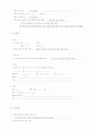 간호사정 사정도구 CS case - STEMI(ST-segment elevation myocardial infarction) 11페이지