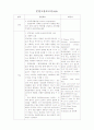 간호사정 사정도구 CS case - STEMI(ST-segment elevation myocardial infarction) 19페이지
