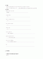 간호사정 사정도구 OS case - Spinal stenosis, lumbar region  8페이지