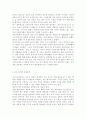 혼전 동거의 찬성입장 및 반대입장, 혼전 동거에 대한 나의 견해, 혼전 동거의 실태 3페이지