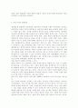 혼전 동거의 찬성입장 및 반대입장, 혼전 동거에 대한 나의 견해, 혼전 동거의 실태 5페이지