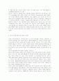 혼전 동거의 찬성입장 및 반대입장, 혼전 동거에 대한 나의 견해, 혼전 동거의 실태 7페이지