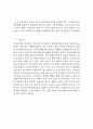 [독후감] 21세기의 눈으로 조선시대를 바라본다 6페이지