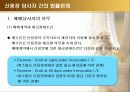 신용장거래의 법률관계 2페이지
