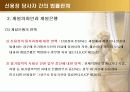 신용장거래의 법률관계 9페이지