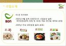 본죽의 해외진출 사례연구 및 제언 5페이지