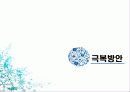 아모레퍼시픽 (AMOREPACIFIC) 26페이지