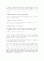 국제경제학 연습문제 폴 크루그먼 8판 - 6장 연습문제 4페이지
