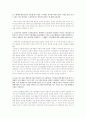 국제경제학 연습문제 폴 크루그먼 8판 - 4장 연습문제 3페이지