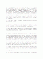 국제경제학 연습문제 폴 크루그먼 8판 - 11장 연습문제 2페이지