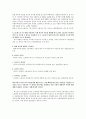 국제경제학 연습문제 폴 크루그먼 8판 - 7장 연습문제 2페이지